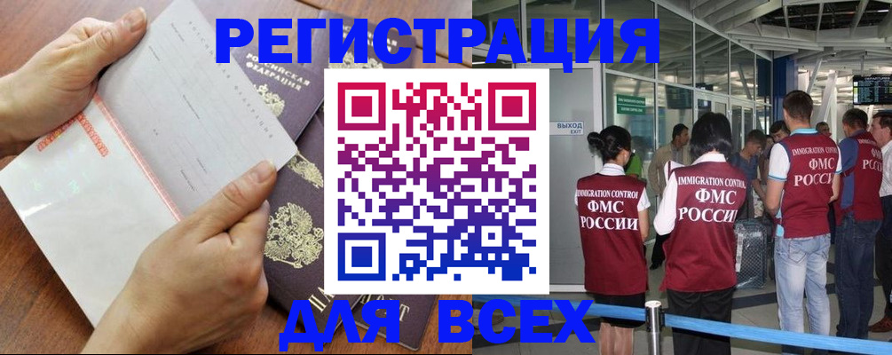 временная регистрация гарантия в Нарьян-Маре