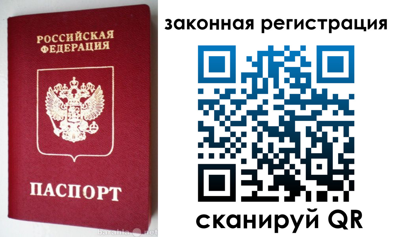прописка иностранных граждан в Нарьян-Маре