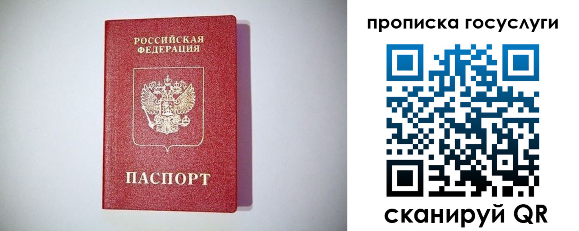 временная регистрация госуслуги в Нарьян-Маре
