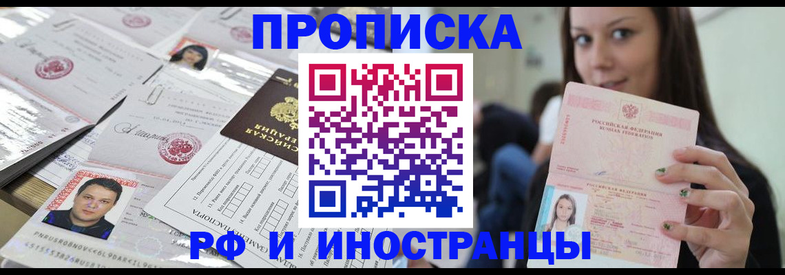 миграционный учет в Нарьян-Маре