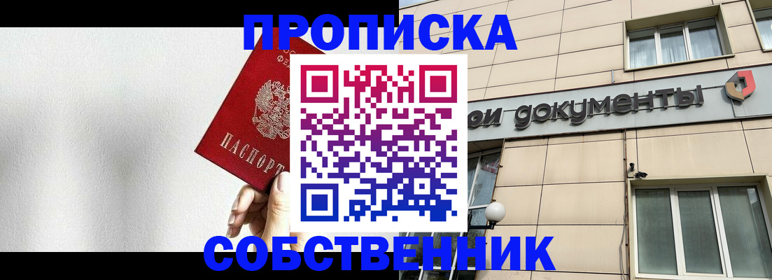 временная регистрация для школы в Нарьян-Маре