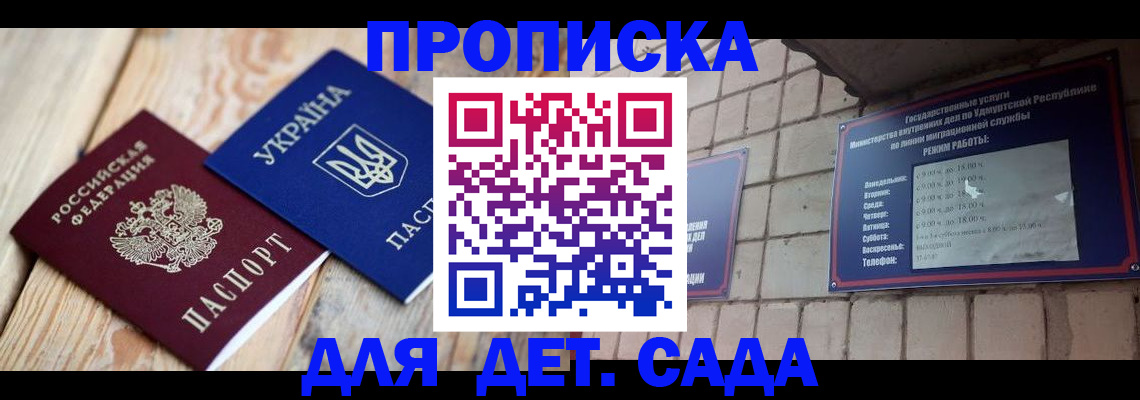 прописка паспорт в Нарьян-Маре