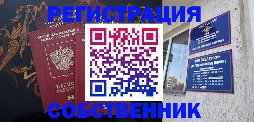 временная регистрация законно в Нарьян-Маре
