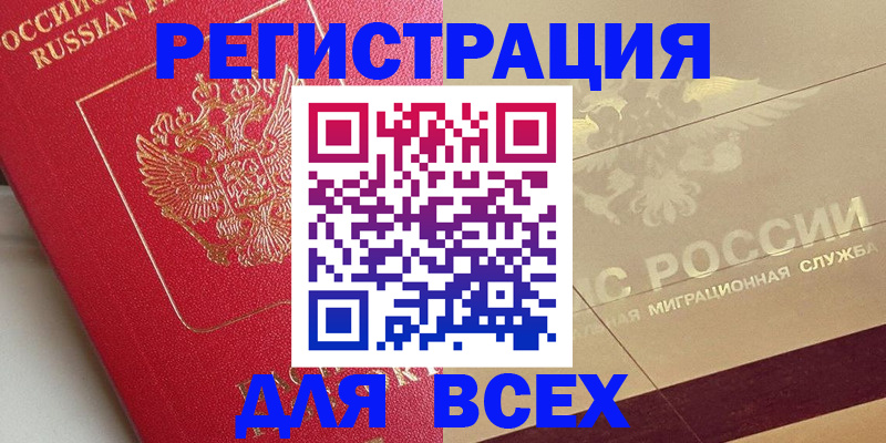 найти адрес прописки в Нарьян-Маре