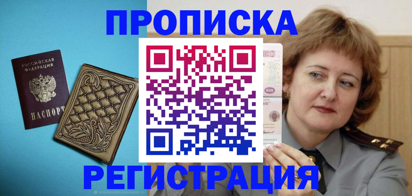 временная регистрация поиск в Нарьян-Маре