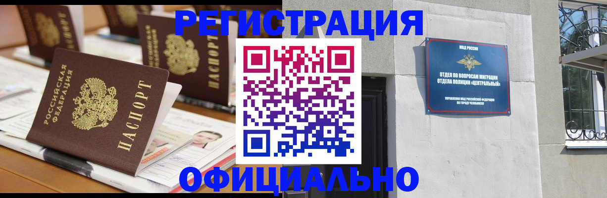 где прописаться в Нарьян-Маре