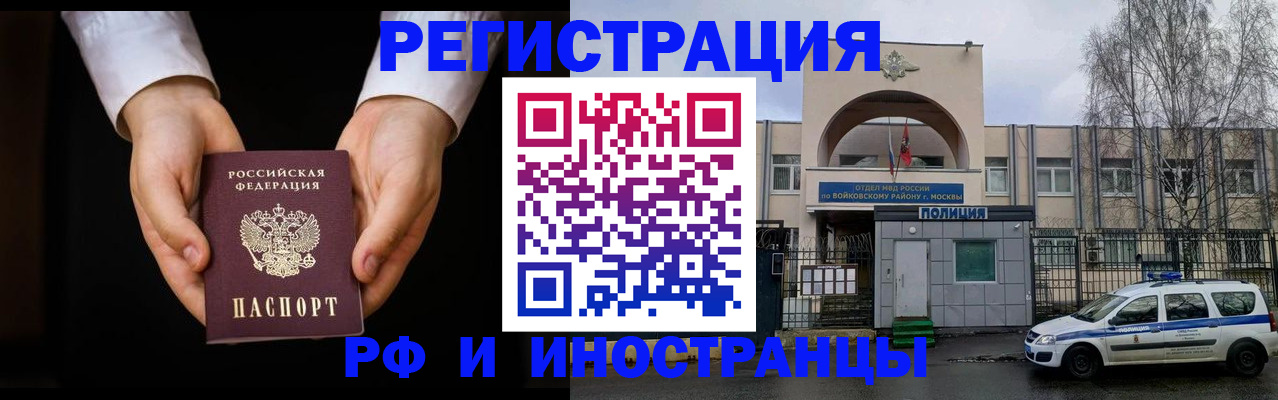 прописка поиск в Нарьян-Маре