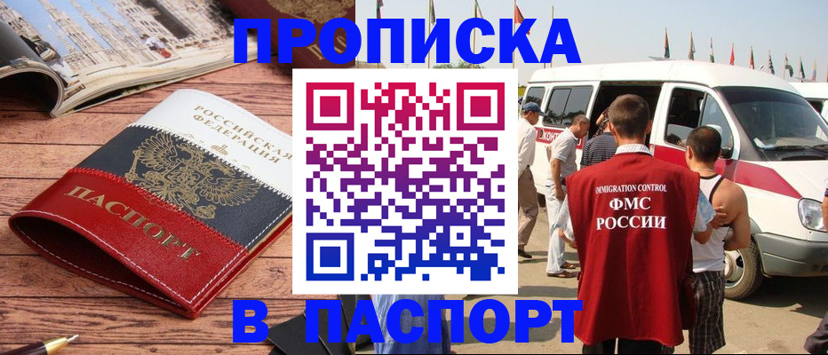 регистрация в Нарьян-Маре